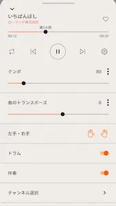 スクール会員用Lesson Player​ screenshot 3