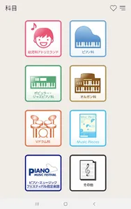 スクール会員用Lesson Player​ screenshot 4