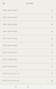 スクール会員用Lesson Player​ screenshot 5