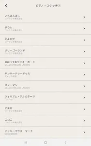 スクール会員用Lesson Player​ screenshot 6