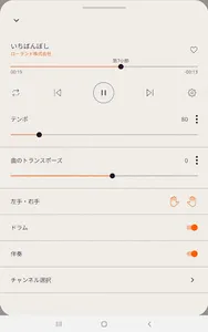 スクール会員用Lesson Player​ screenshot 7