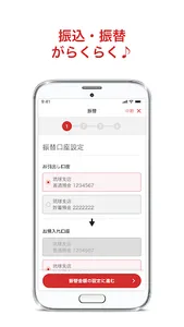 りゅうぎんアプリ screenshot 2