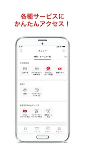 りゅうぎんアプリ screenshot 3