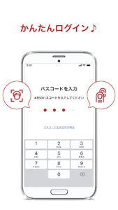 りゅうぎんアプリ screenshot 4