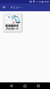 SAGAWA　TMSアプリ screenshot 0