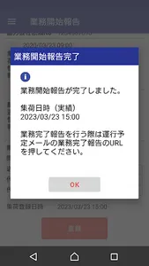 SAGAWA　TMSアプリ screenshot 2