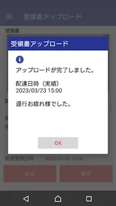 SAGAWA　TMSアプリ screenshot 5