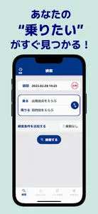 西肥バスナビ screenshot 0