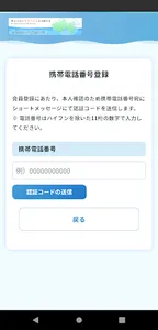 水道マイページ screenshot 1