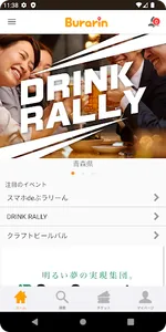 ぶらりん＠タウン screenshot 0