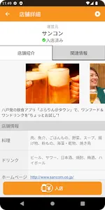 ぶらりん＠タウン screenshot 1