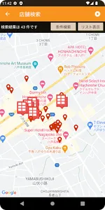 ぶらりん＠タウン screenshot 2