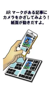 山日YBS AR screenshot 0