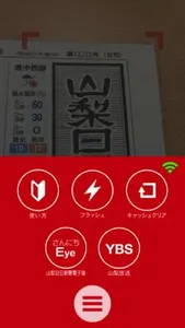 山日YBS AR screenshot 2