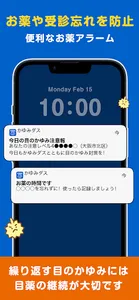 かゆみダス 目のアレルギー対策や予防・情報収集に役立つアプリ screenshot 1