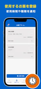 かゆみダス 目のアレルギー対策や予防・情報収集に役立つアプリ screenshot 5