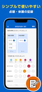 かゆみダス 目のアレルギー対策や予防・情報収集に役立つアプリ screenshot 6