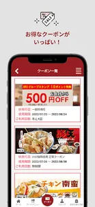 天丼・天ぷら本舗 さん天公式アプリ screenshot 2