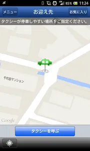 タクナビ姫路　ひめじdeタクシー screenshot 1