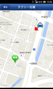 タクナビ姫路　ひめじdeタクシー screenshot 3