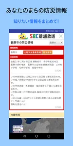 SBCアプリ screenshot 1
