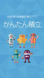 かんたん積立アプリ screenshot 0