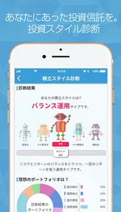 かんたん積立アプリ screenshot 1