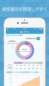 かんたん積立アプリ screenshot 3