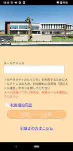 みやきメディカルリンク screenshot 0