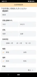 みやきメディカルリンク screenshot 1