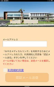 みやきメディカルリンク screenshot 4