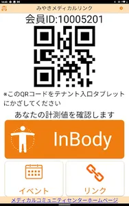 みやきメディカルリンク screenshot 6