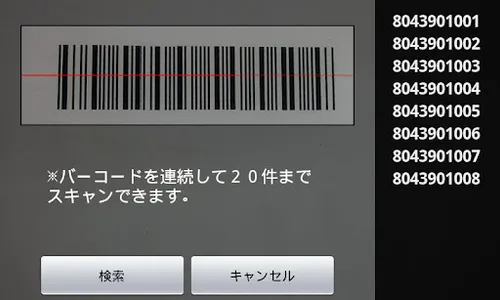 西濃運輸公式アプリ screenshot 3