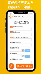 見つカル倉庫 screenshot 4