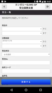 カンガルーSLIMS-SP（受注） screenshot 1