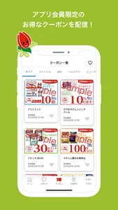 セキ薬品公式アプリ screenshot 1