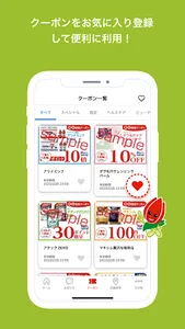 セキ薬品公式アプリ screenshot 2