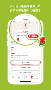 セキ薬品公式アプリ screenshot 4