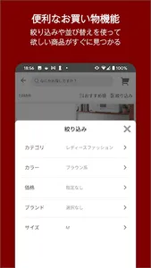 ベルメゾンショッピングアプリ screenshot 2