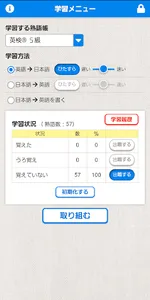 ももじろうの英熟語カード screenshot 1