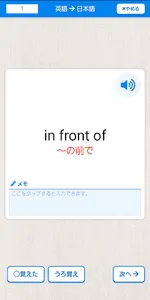 ももじろうの英熟語カード screenshot 2