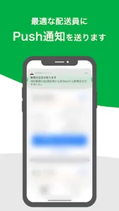 7NOW ドライバー screenshot 4