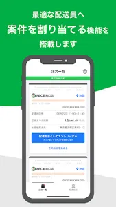 7NOW ドライバー screenshot 9