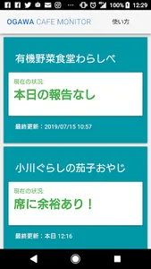 OGAWA CAFE MONITOR screenshot 0