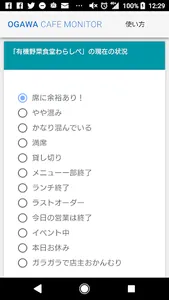 OGAWA CAFE MONITOR screenshot 1