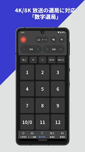 AQUOS TVリモコン screenshot 6