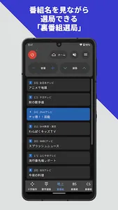 AQUOS TVリモコン screenshot 7