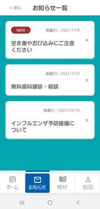 よかなん screenshot 2