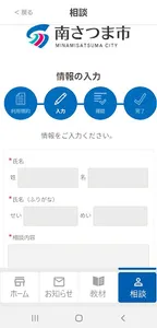 よかなん screenshot 4
