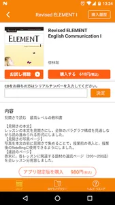 Pocket Listening（ポケットリスニング） screenshot 1